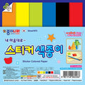 Colored Sticker Paper Set